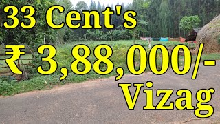 Agriculture land for sale || 33 cents || 3,88,000/- || Vizag Real Estate Hub