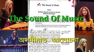 The Sound Of Music NCERT BookClass 9English  Assamese Explaination ?  অসমীয়াত আলোচনা @@ Part 1