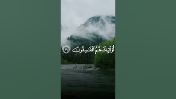 سورة الحشر (١٩)🤍