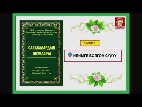 Video: Эркектердин окуялары. Кулпуланган