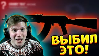 ВЫБИЛ TREASURE HUNTER STATRACK С КЕЙСА ВО ВРЕМЯ БИТВЫ КЕЙСОВ ПРОТИВ GREEZ'А В STANDOFF 2 0.15.4