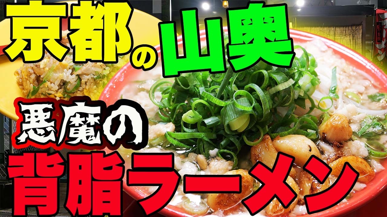 So sinful… What happened when I added garlic to this back-fat