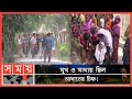       jhenaidah news  national news  somoy tv