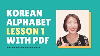 Korean Alphabet Lesson #1👉 10 vowels and 14 consonants pronunciation with PDF