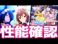 【ガチャ更新】嫁ガチャ待機していく!夜にダービールムマ検証会やりまつ!ジェンティルドンナ、マンハッタンカフェ、サトノダイヤモンド、グランアレグリア #ウマ娘