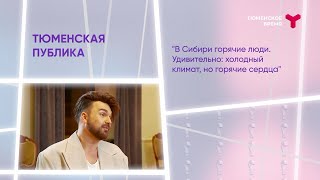 Интервью. Александр Панайотов про возвращение популярности, Лепса и красоту