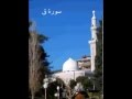 سورة ق الشيخ ماهر شخاشيرو 