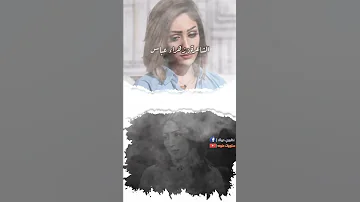 حالات وستوريات انستا الشاعرة زهراء عباس 