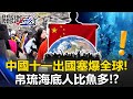 中國十一假期旅遊潮