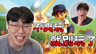 【小毛】終於給我逮到機會報仇了!?(ft. DE JuN、鴻麟、杰生、子恆、鍋蓋、綠茶)