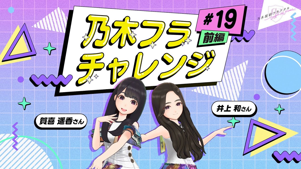 【値下げ】乃木坂的フラクタル　賀喜遥香 ✨X限定！アナザーカット公開中✨ #賀喜遥香 さん🎨の新規ガチャ開催と