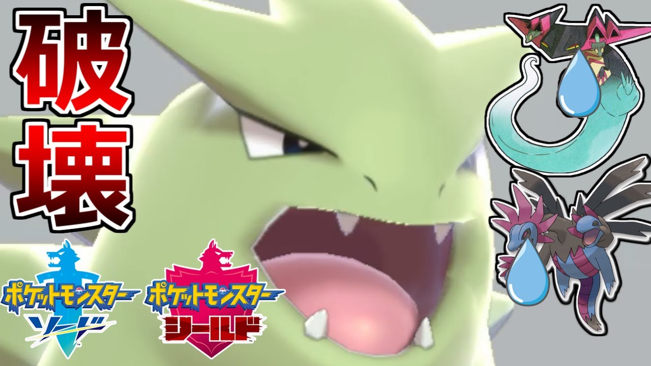 サザンドラ ソード シールド ポケモンソードシールド サザンドラの入手方法や種族値 覚える技まとめ