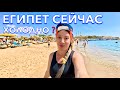 Египет 2025. АНШЛАГ❗️ МЕДУЗЫ в НААМА БЭЙ. Naama Bay Promenade Mountain 5*. Шарм эль Шейх