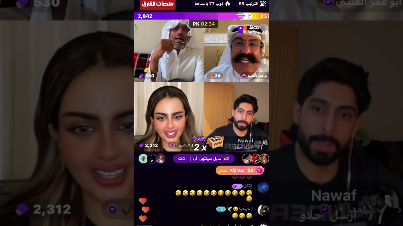 بث ابو مشاري يقصف  ابو عمر ولايبالي 😂😂#بث_جاكو 