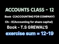 Share Capital ch - 1 book 2nd exercise sum=12-19 class 12 accounts sum no. -12,13,14,15,16,17,18,19