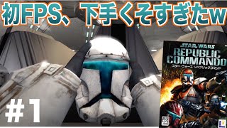 希少！ スターウォーズ リパブリックコマンド 限定ミニバスト