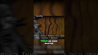 Советы по игре Five Nights at Freddy&#39;s  Глитч Трап, Берн Трап, Security Breach