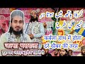 कर्बला हाथ में होता दरे खैबर की तरह । जल्सा भसराला  । New Naat Paak । अतहर हुसैन #qudratashiqqadri