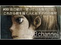 #001 自己紹介・使っている機材の話・これから絵を描く人におすすめの機材