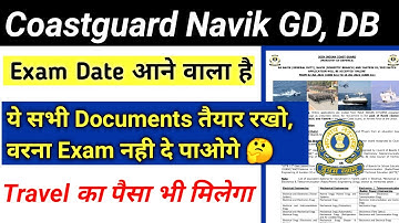 Coastguard Navik GD, DB, Yantrik Exam Date and Important Documents For Stage 1 Exam
