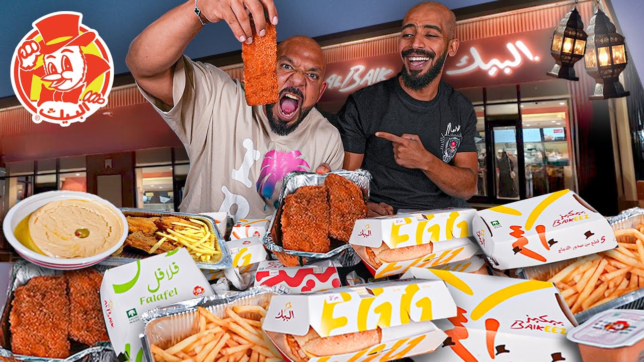 تحدي منيو كامل البيك الجديد 🍗 مقلبني سوسو 😤