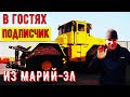 ЗАПУСК ТРАКТОРА КИРОВЕЦ К-701 ПОСЛЕ КАПРЕМОНТА. ПРИЕХАЛИ ПОДПИСЧИКИ ИЗ МАРИЙ ЭЛ