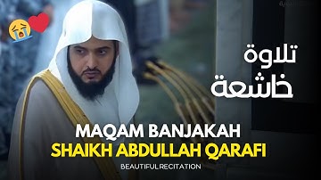 Maqam Banjakah | مقام البنجكاه | Sheikh Abdullah Qarafi |  الشيخ عبدالله القرافي تلاوة خاشعة