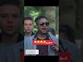 حبيتك وهواكي وانتي طلعتي شاعر من الاخر محضر ابن فاجره Shorts حبيتك وهواكي وانتي طلعتي شاعر من الاخر محضر ابن فاجره Shorts