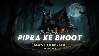 Pipra Ke Bhoot - Slowed & Reverb | Sugam Singh | New Lofi Song Bhojpuri | Neelam Giri & Pravesh Lal