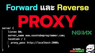 พื้นฐาน Forward / Reverse Proxy ต่างกันอย่างไร พร้อมตัวอย่าง nginx Reverse Proxy