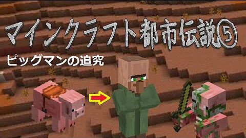 تحميل マイクラ マインクラフト都市伝説40 エリトラの話 Minecraft Mp4 Mp3