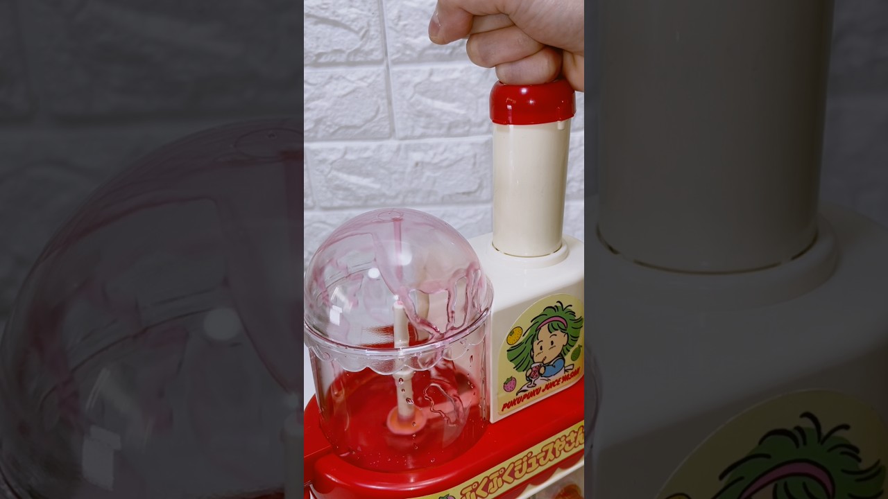 【噴水系】40年前のジュースマシーン🍓✨