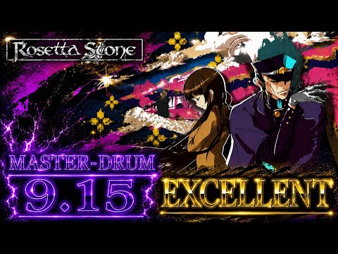 【GITADORA GW DELTA】 Rosetta Stone MASTER-DRUM