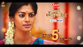 Bharathi Kannamma - Vijay Tv Serial