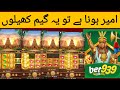 online game khel kar paise kaise kamaye | online game khel kar paise kaise kamaye real