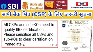 सभी बैंक मित्र CSP के लिए जरूरी सूचना।। Sbi CSP New update for IIBF certificate