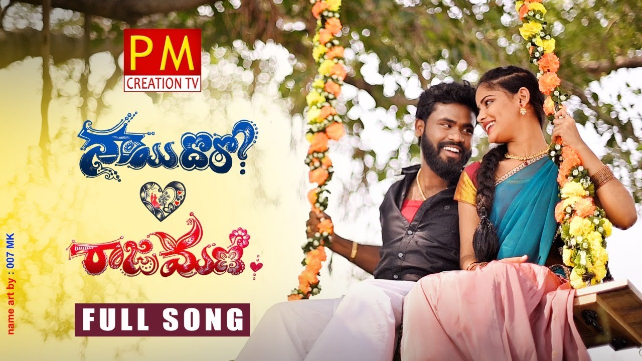 NAYI DHORO LOVES RAJAMANI FULL SONG  NEW FOLK SONG 2020   PARVATHIMAHESH  MEGHANA