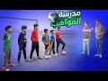 الفلم العراقي مدرسة المواهب لكرة القدم الفلم العراقي مدرسة المواهب لكرة القدم