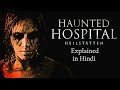Haunted Hospital  Heilstatten 2018 Explained in Hindi | Heilstatten Ending Explained Detailed
