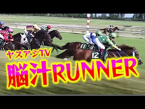 爆風スランプ『RUNNER』脳汁ver【ヤスアジTV】
