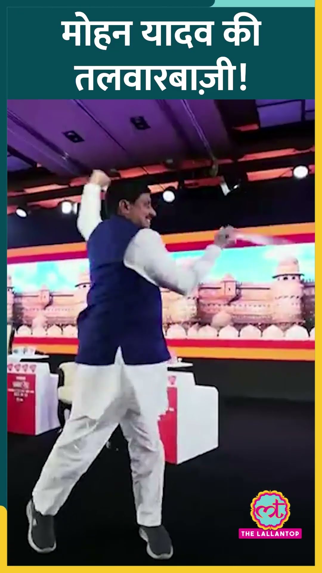 CM Mohan Yadav ने India Today के मंच पर दिखाई ऐसी तलवारबाज़ी, Video Viral #shorts