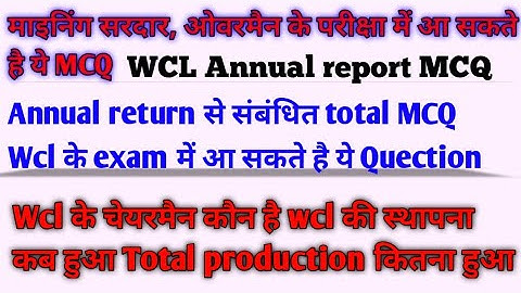 Wcl annual report MCQ||wcl ke most questions|Wcl ke most mcq annual report M CQke annual report MCQ