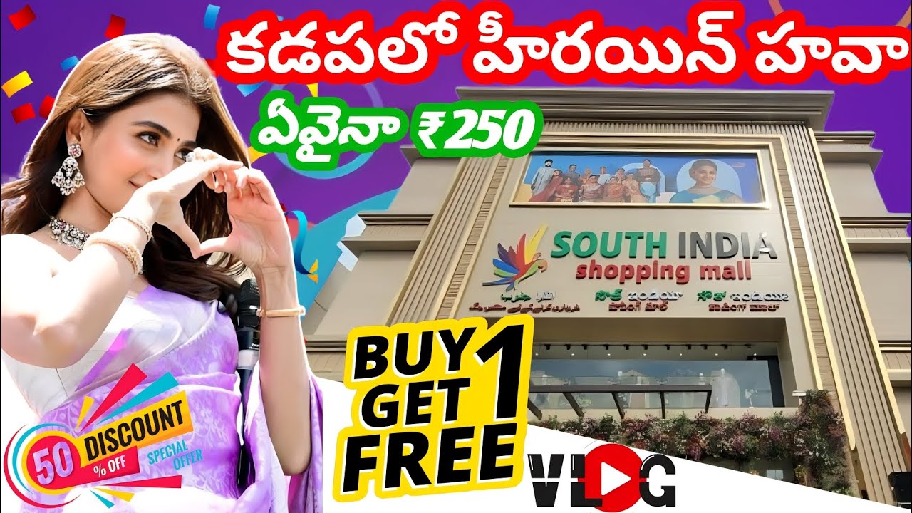 south-india-shopping-mall-opening-in-kadapa-pooja-hegde-full-halchal