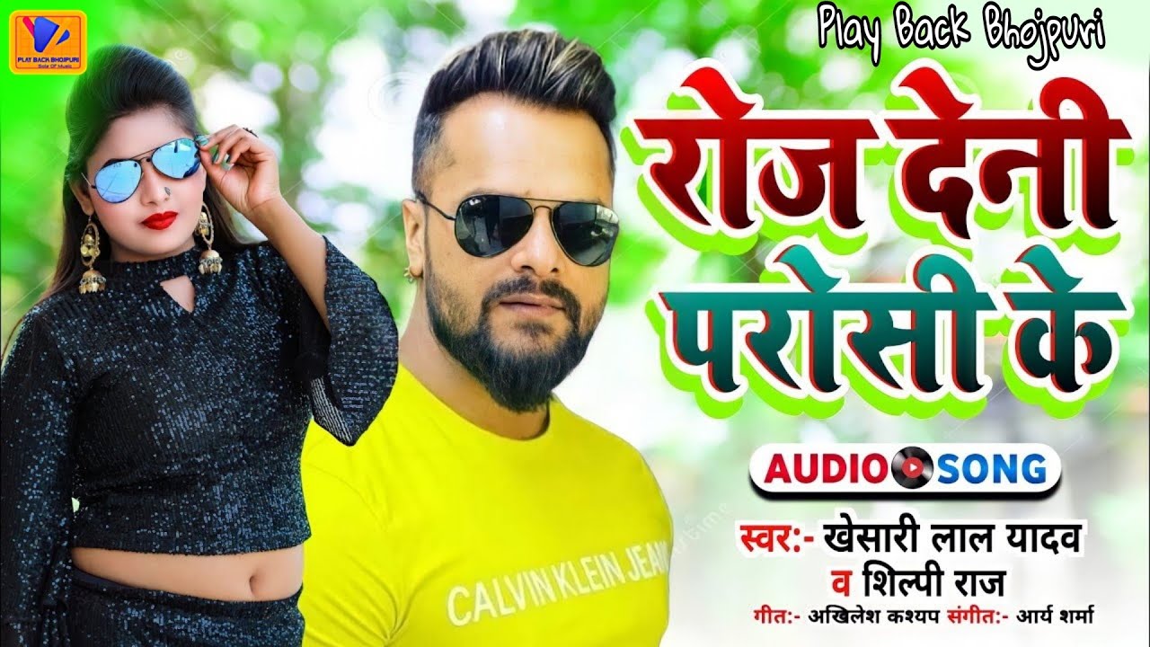 Khesari Lal Ke gana 2021 New Bhojpuri Dj Remix Song 2021 Superhit