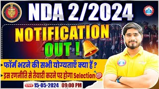UPSC NDA 02/2024 Notification Out | NDA Online Form, Eligibility, Vacancy | NDA Preparation Strategy