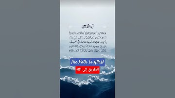 أية الكرسي بصوت القارئ إسلام صبحي 🤍🤍🤍🤍🤍