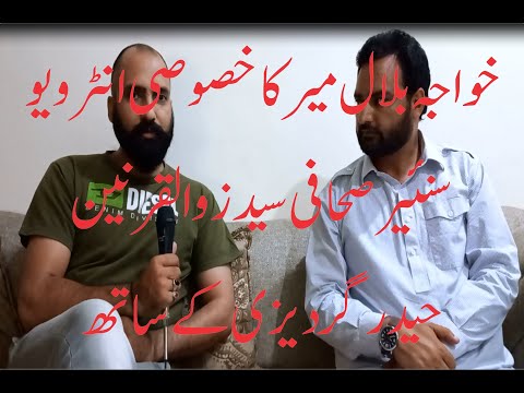 Syed Zulqarnain Haider Gardezi Interviewing Senior Leader Pakistan Tehreek-e-Insaf Khawaja Bilal Mir