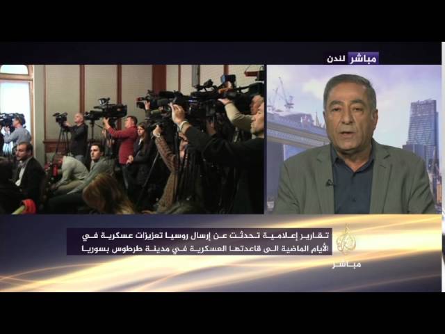 تغطية خاصة حول  إرسال تعزيزات عسكرية من روسيا إلى سوريا
