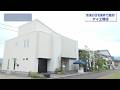 【GLORY EHIMEで輝くBUSINESS】アイ工務店