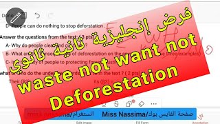 فرض إنجليزية waste not want not ثانية ثانوي /Deforestation/المزيد من الفروض في اول تعليق👇